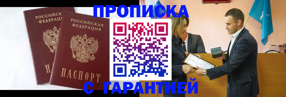 временная регистрация законно в Курской области