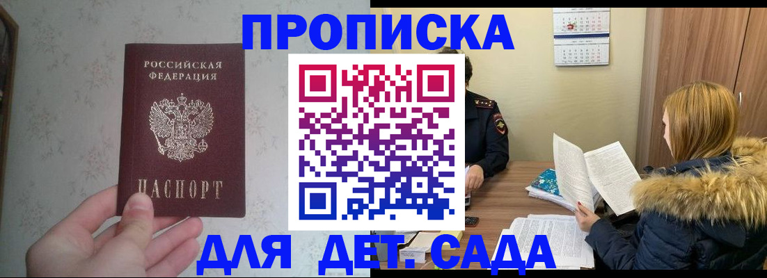 прописка для военкомата в Курской области