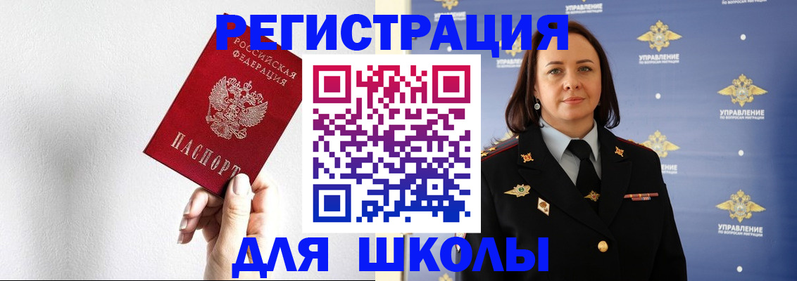 где прописаться в Курской области