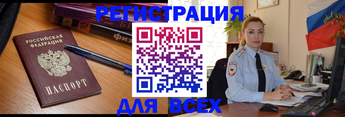 регистрация в Курской области