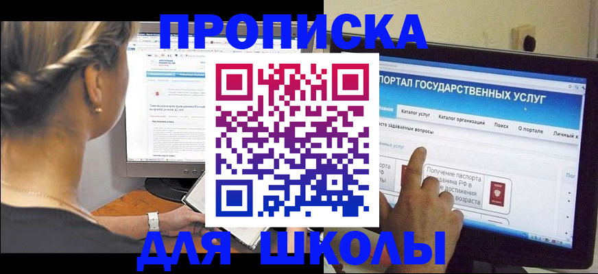 прописка паспорт в Курской области