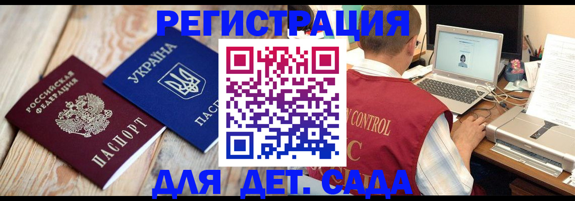 временная регистрация адрес в Курской области